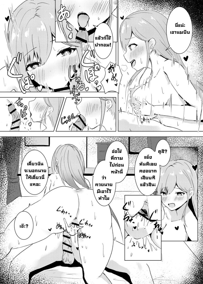 ปรนนิบัติหีฉันสิเจ้าทาส